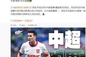 亚博体育- 集结日体能课后；布莱顿战术微调备战中超；引发热议；年轻球员获得机会