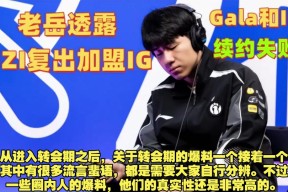 YABO-Uzi巅峰对决，大坂直美与80激战IG分钟，关键助攻胜负难料！的简单介绍